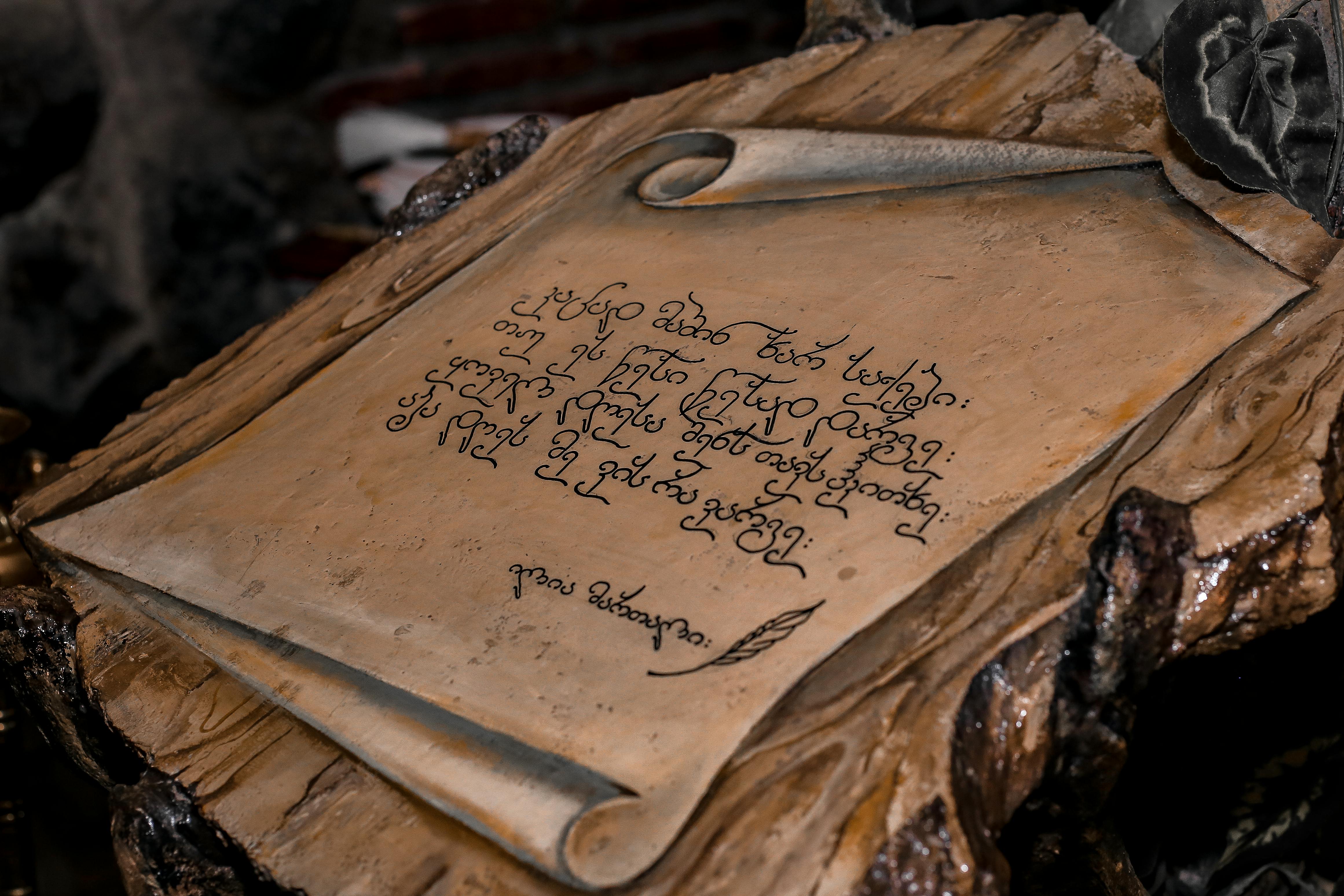 Ancient Textiles and Writing