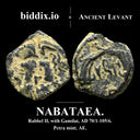 NABATAEA. Aretas IV, 9/8 BC-AD 40. Petra mint. AE.