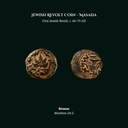 Coins of the Bible — Four-Coin Set | Everyday Money of Biblical Times (103 BC – 73 AD)